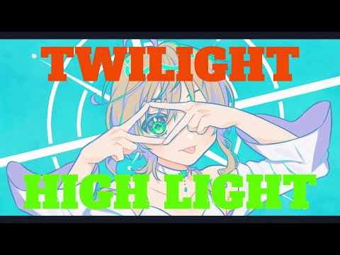 TWILIGHT HIGH LIGHT_知声