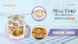 Smartech “Mini Chef” 迷你多功能煮食鍋 Mini multi cooker (SC-2068)