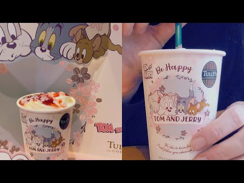 【独身女の朝カフェvlog】2月7日発売。タリーズのトムとジェリーコラボの「桜香る苺ロイヤルミルクティー」を飲んでみた。トムとジェリーの思い出。