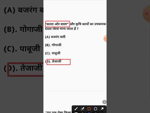 बार - बार पूछे जाने वाले प्रश्न||महत्वपूर्ण #cet2024 #cetgk #gkquiz #reet2022 #reetmains #reet2025