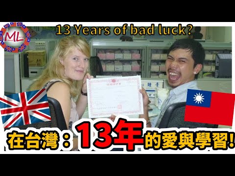 跨國婚姻在台灣! | International Marriage in Taiwan!