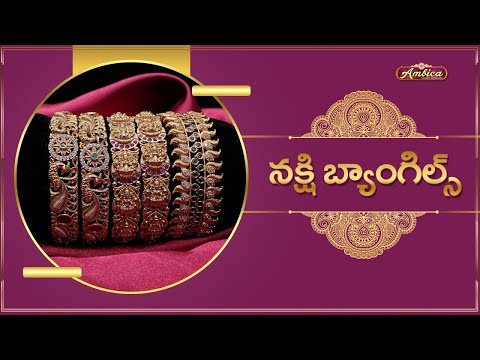 Nakshi Bangles Collection | 1Gram Gold Jewellery | Ambica Fashion Jewellery