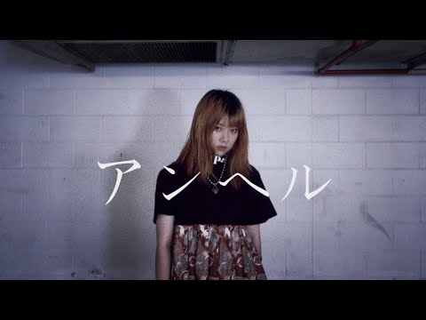 【さと☆】アンヘル【踊ってみた】