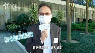 【點解支持TONY？Felix Li同Bernard Lim咁講….】