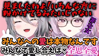 サロメ嬢に同期いでぃおすを惑わせていることを指摘されるソフィ【ソフィア・ヴァレンタイン/壱百満天原サロメ/すこらび/にじさんじ切り抜き】