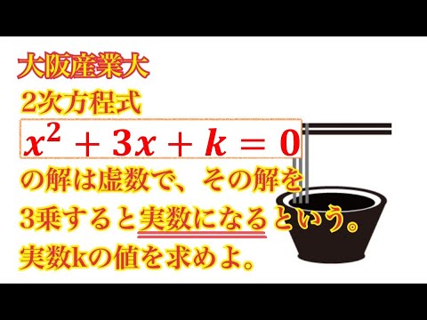 【大阪産業大】直感的に答えはわかるかも