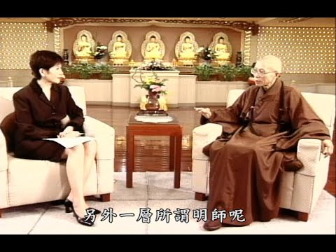 如何選擇明師（聖嚴法師-大法鼓 0892）DVD