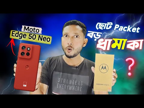 সেরা আদর্শ 5G ফোন 🔥 👌.| Moto Edge 50 Neo Review in Bangla .| Tech Tips Bangla|.