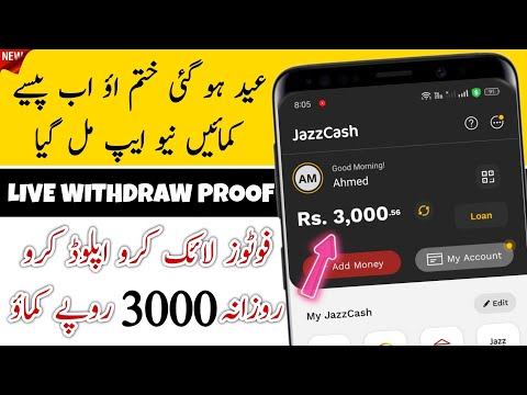 New earning app live withdraw proof | no investment | 100% real App @TheAhmedTech