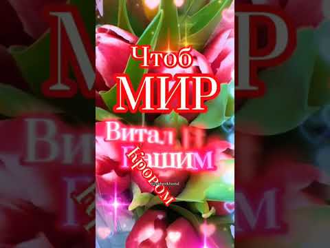 Поздравляю С 8 Марта!