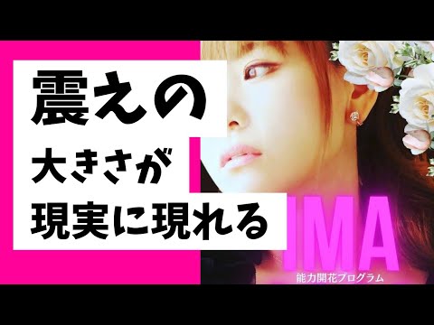 【字幕付き】どうやってそのエネルギーを感じるんですか⁉️                #引き寄せの法則 #引き寄せ #スピリチュアル #happyちゃん #エネルギー #現実創造