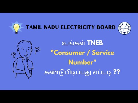 How to find TNEB Consumer/Service Number in Tamil? | Get TNEB Consumer Number @howto-intamil941