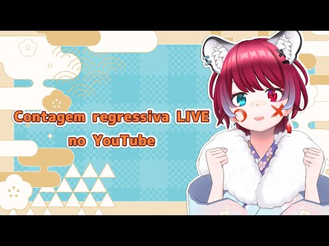 Contagem regressiva LIVE no YouTube【犬丸じゃじゃみ Jajami/Vtuber】