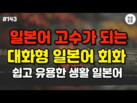 어렵게 외우지 마세요! 듣기만해도 대화가 가능해지는 일본어 회