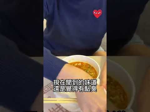 味味一品麻辣臭豆腐麵