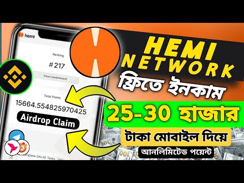 Hemi Network Airdrop Claim || Hemi testnet Airdrop Update | Notpixel Airdrop | telegram mining bot