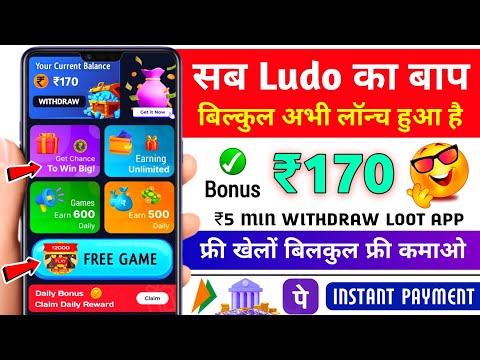 Minimum Withdrawal ₹5 | Free Entry Ludo App | New Ludo Earning App Without Investment | Best Ludo