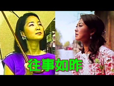 《往事如昨 陳佳 鄧麗君》