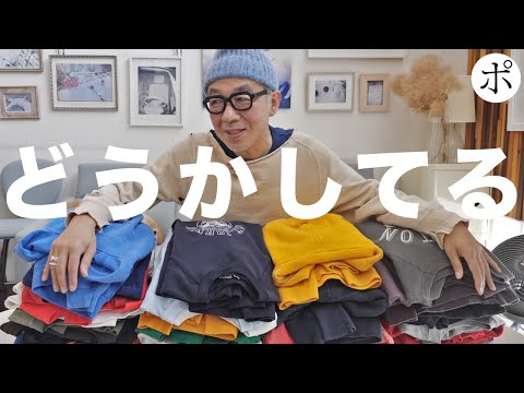 【恐怖】Vintageスウェットに取り憑かれた男の末路【古着ヴィンスウェ】