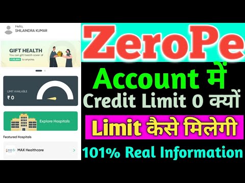 Zerope Account Limit Not Received//Zero pay Limit कैसे मिलती है सम्पूर्ण जानकारी हिंदी में