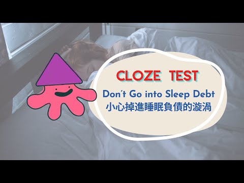 【ABC互動英語：20241227】克漏字測驗: 小心掉進睡眠負債的漩渦