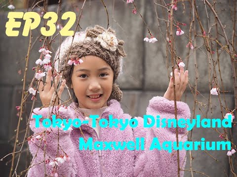 EP32 เที่ยวญี่ปุ่น ฉบับครอบครัว Tokyo Disneyland - Maxwell Aqua