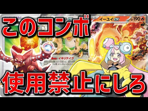 【ポケカ対戦】イーユイex、イキリインコex高速過ぎて追いつけない【ポケモンカード】