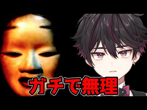 【影廊】ホラゲー耐性マイナスの男【酒寄颯馬/にじさんじ】