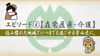 地域包括ケアシステムガイドブックTHEMOVIE ～在宅医療・介護～