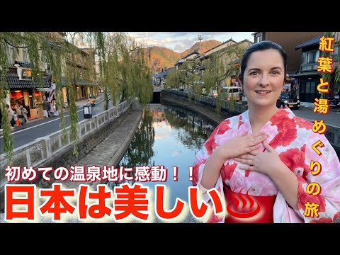 【夢叶う】日本を愛する外国人妻と温泉と紅葉狩りの旅へ！！現実離れした世界に感動しすぎて….【海外の反応】