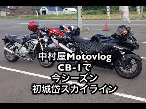 中村屋Motovlog＃31 今シーズン初城岱