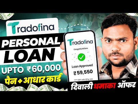 New Loan app 2024 | Instant loan approval without incomeproof- Diwali offer