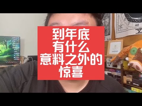 因为是意料之外的，所以出乎意料也不奇怪@多金的寓意饰品