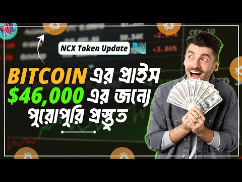 বিটকয়েন এর দাম ৪৬ লাখ টাকা হতে চলেছে!🤯| Bitcoin Market Update | Bitcoin News Today | Crypto Updates