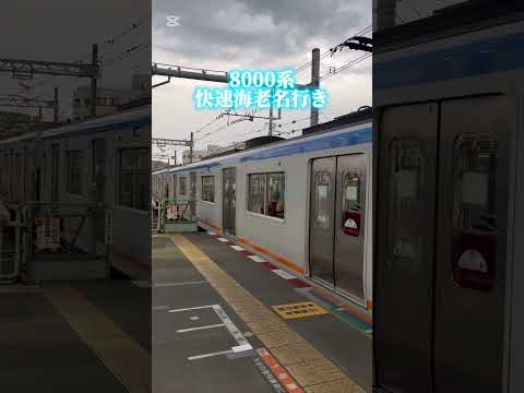 【相鉄8000系】快速海老名行き〜海老名駅到着〜