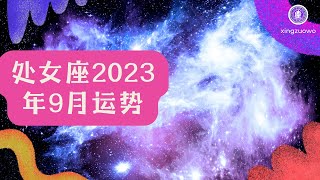 巨蟹座9月运势2023年 巨蟹座9月运势2023年运势详解#巨蟹座 #2023年运势 #9月运势 #星座运势 #运程预测 #命运解读 #个人发展 #爱情婚姻 #财富运势