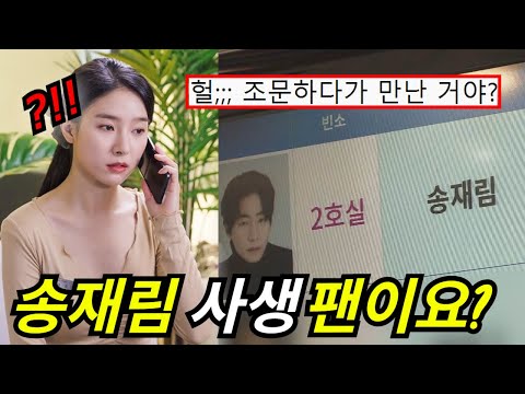 우결 아내 '김소은'이 송재림 죽인 "악성 사생팬"에게 한 복수ㄷㄷ