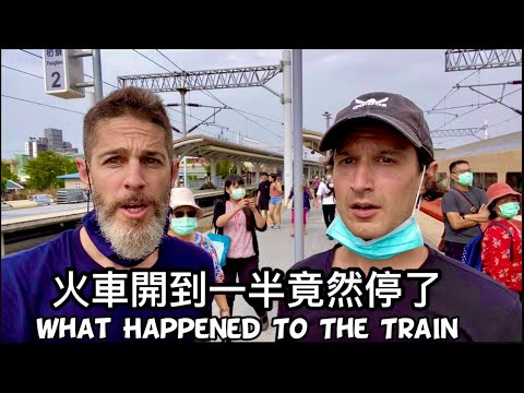 Taiwan Train Ride To Taitung 坐火車到台東 為何停在半路@taiwanontwowheels8214