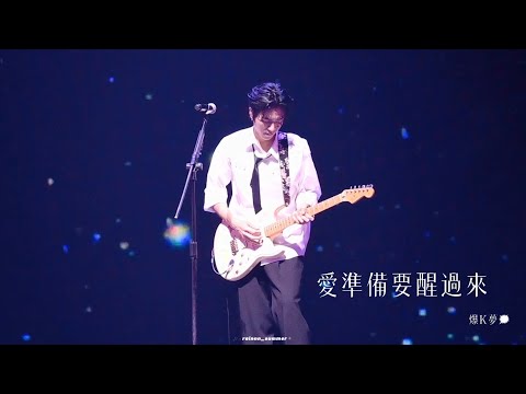 [4K] 240803 Ozone World Top Concert | 爆K夢 - 愛準備要醒過來 林佳辰 focus