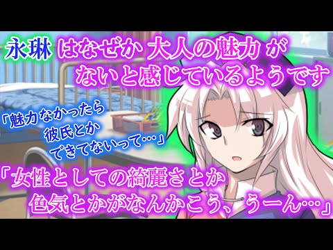 [ゆっくり茶番劇]医者をしているのになぜか大人の魅力がないと思う永琳