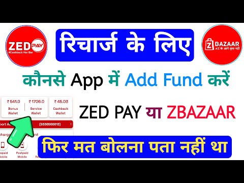 Zed Pay and Zbazaar Latest Updates and Features | Choosing Between Zed Pay and Zbazaar #zedpe&zbazar