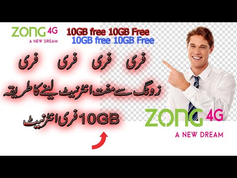 Zong Free Internet new code 2020 I zong 10Gb free Internet 2020 II Technical Fari