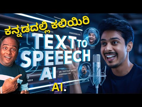 Text To Speech Free Ai 2024 Unlimited Kannada | FREE AI Voice Generators | Text to Speech