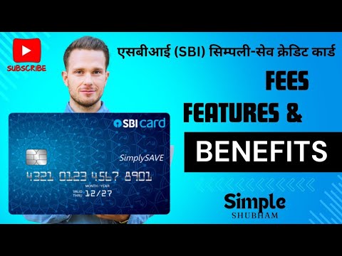 एसबीआई (SBI) सिम्पली-सेव क्रेडिट कार्ड | @TheOfficialSBI | @simpleshubham | SBI Simply Save! ✅