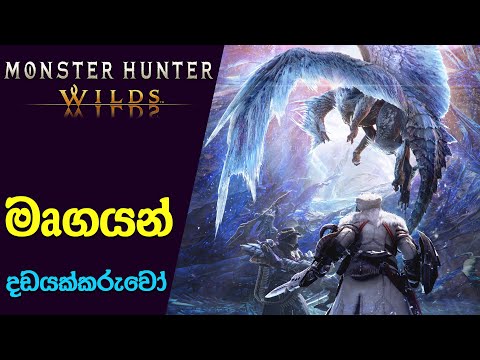 Monster Hunter Wilds will Still Focus on Multiplayer Mode | Monster Hinter Wilds Gameplay (2024)