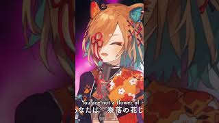 Shiki Miyoshino Sings 美吉野しき Naraku no Hana 奈落の花 #vtuber #clips #music #shorts