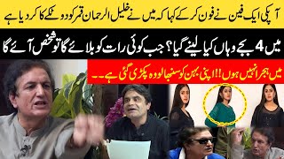 Inside Details of Khalil Ur Rehman Qamar Incident | Exclusive Interview With Fahad Shahbaz Khan