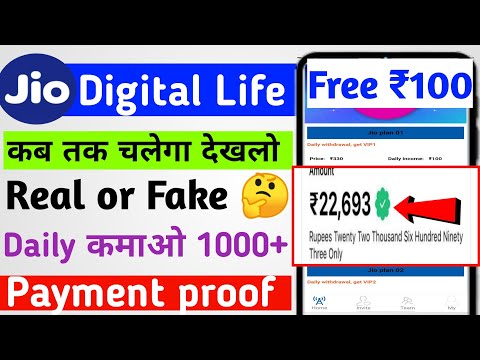 Digital Life app payment proof। Digital Life app se paise kaise kamaye। digital Life app कब तक चलेगा