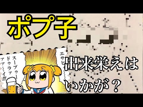 ポプ子の絵を描く動画