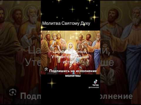 24 июня- День Святого Духа #мир #любовь #счастье #здоровье #радость #благодарю #помощь #славабогу